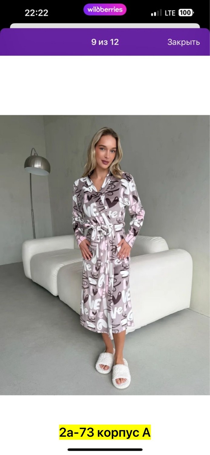 женские халаты,халат из велсофта,халат женский домашний,халат женский для дома,халат махровый женский