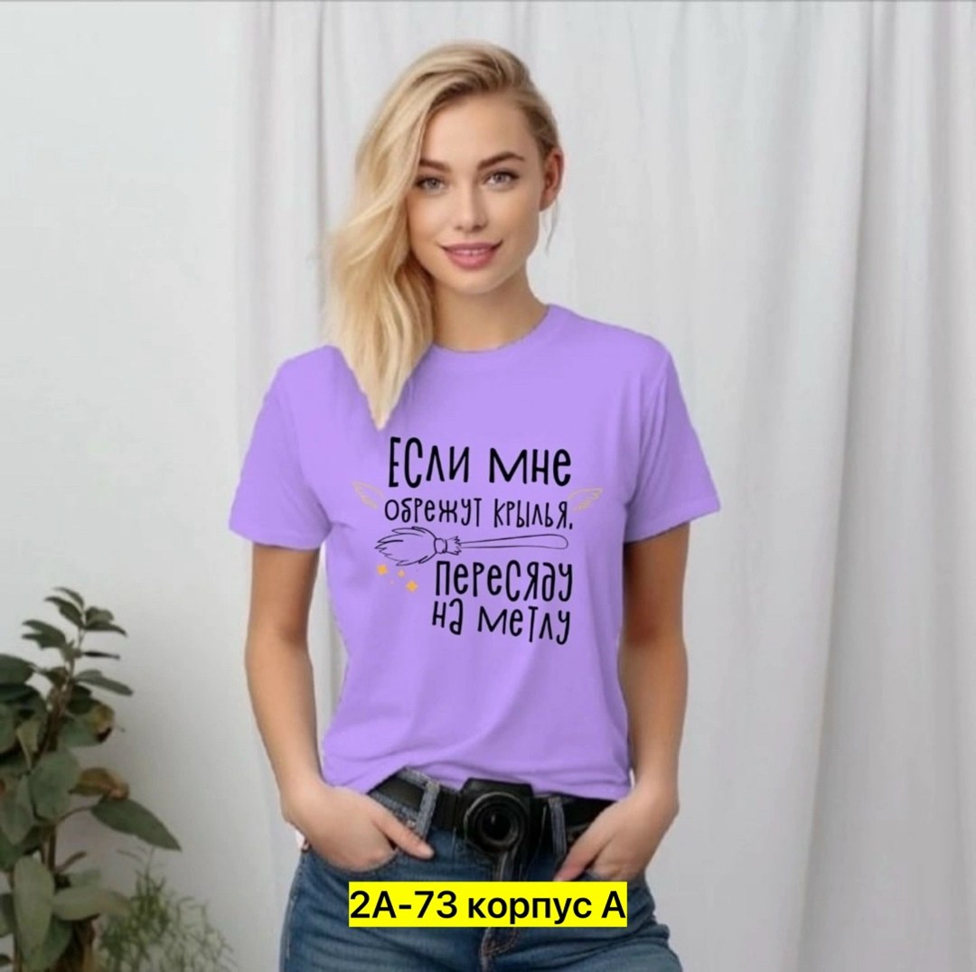 футболка женская,футболка,футболка женская с принтом,футболка женская базовая,