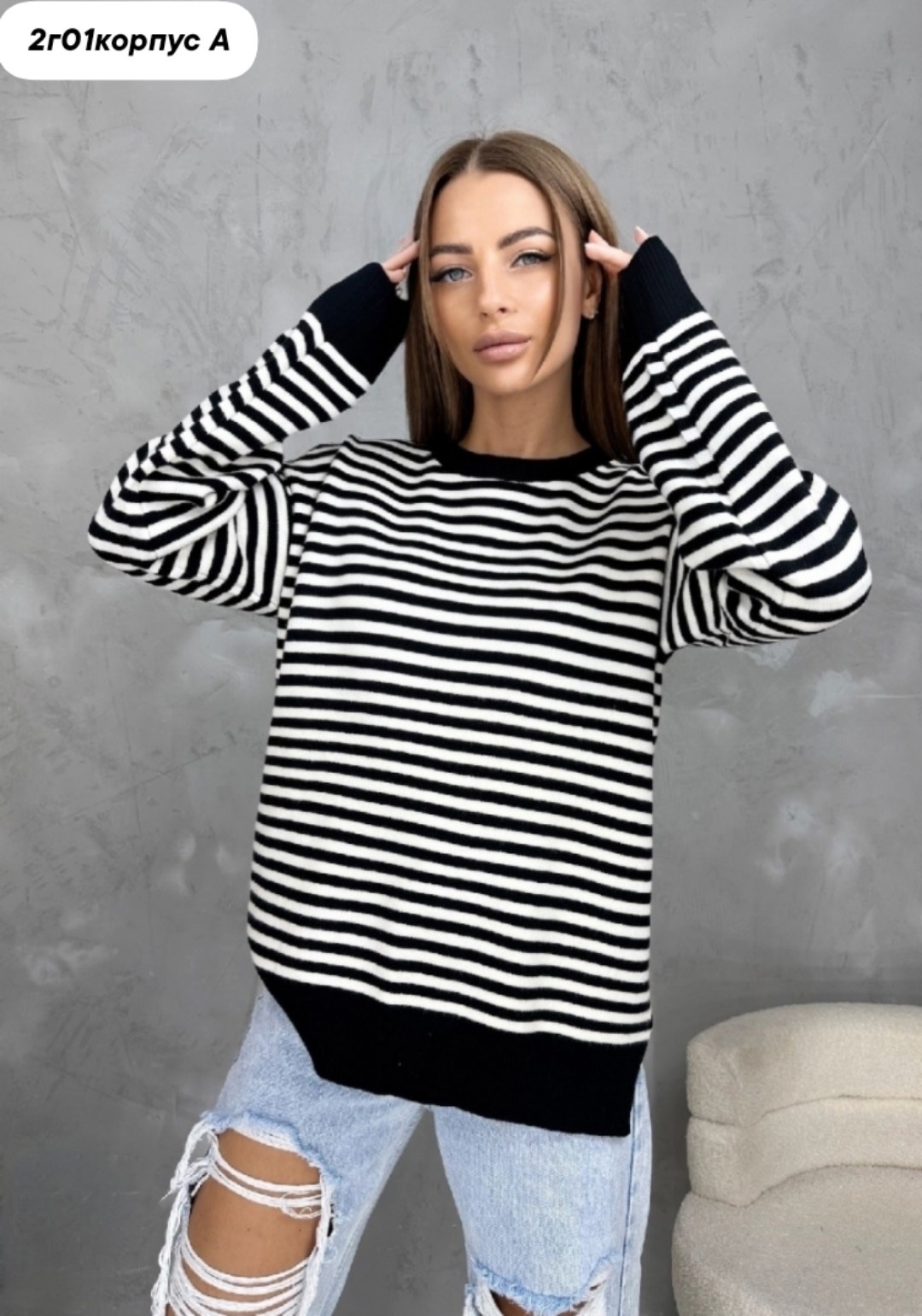 женская кофта,кофта свитер,кофта свитер женский,кофты оверсайз,кофта в полоску