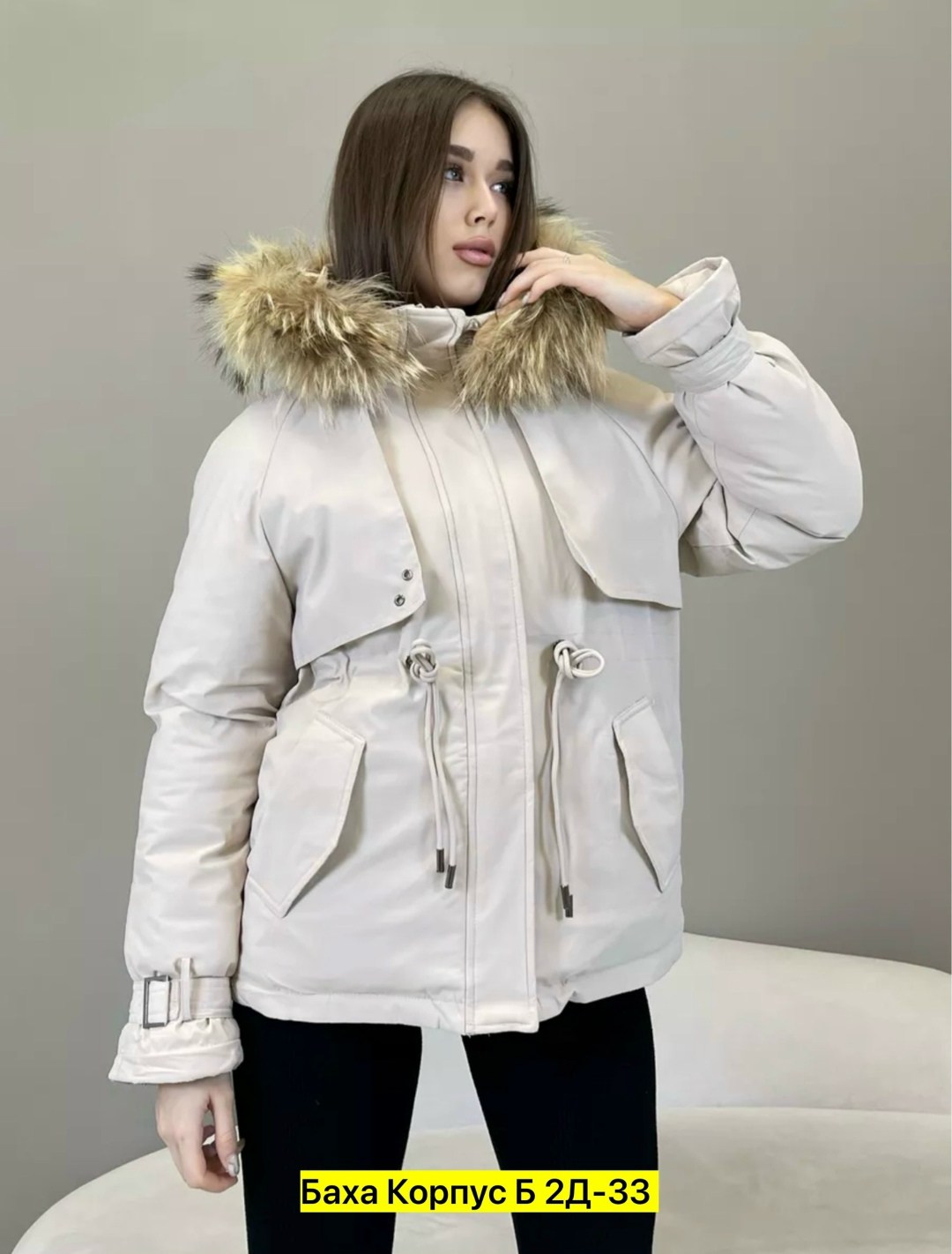 куртка зимняя женская,женская куртка,зимние куртки,куртка модная,куртка женская бежевая