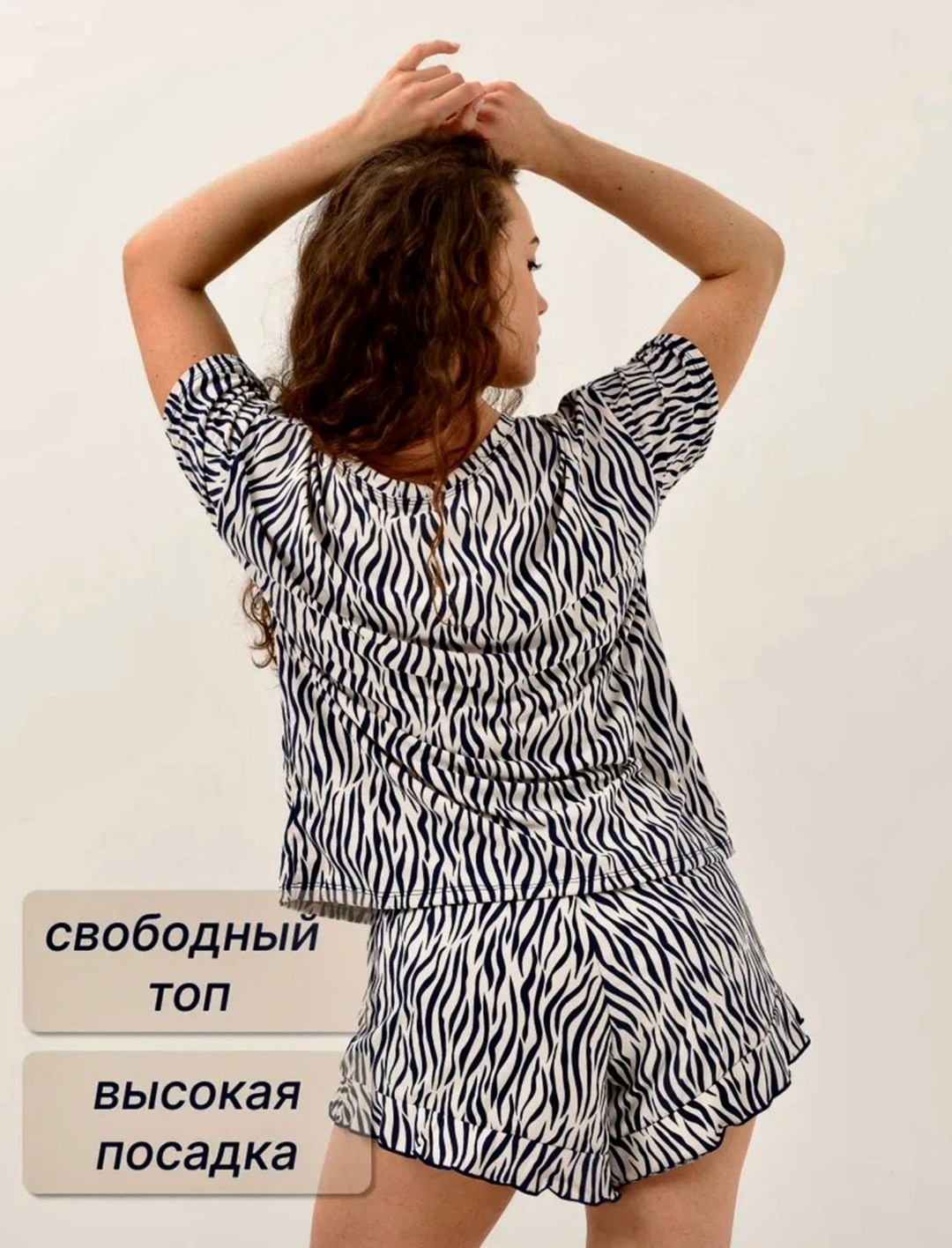 пижама женская с шортам,пижама женская,пижама с шортами,пижама с шортами зебра,стильная пижама с шортами