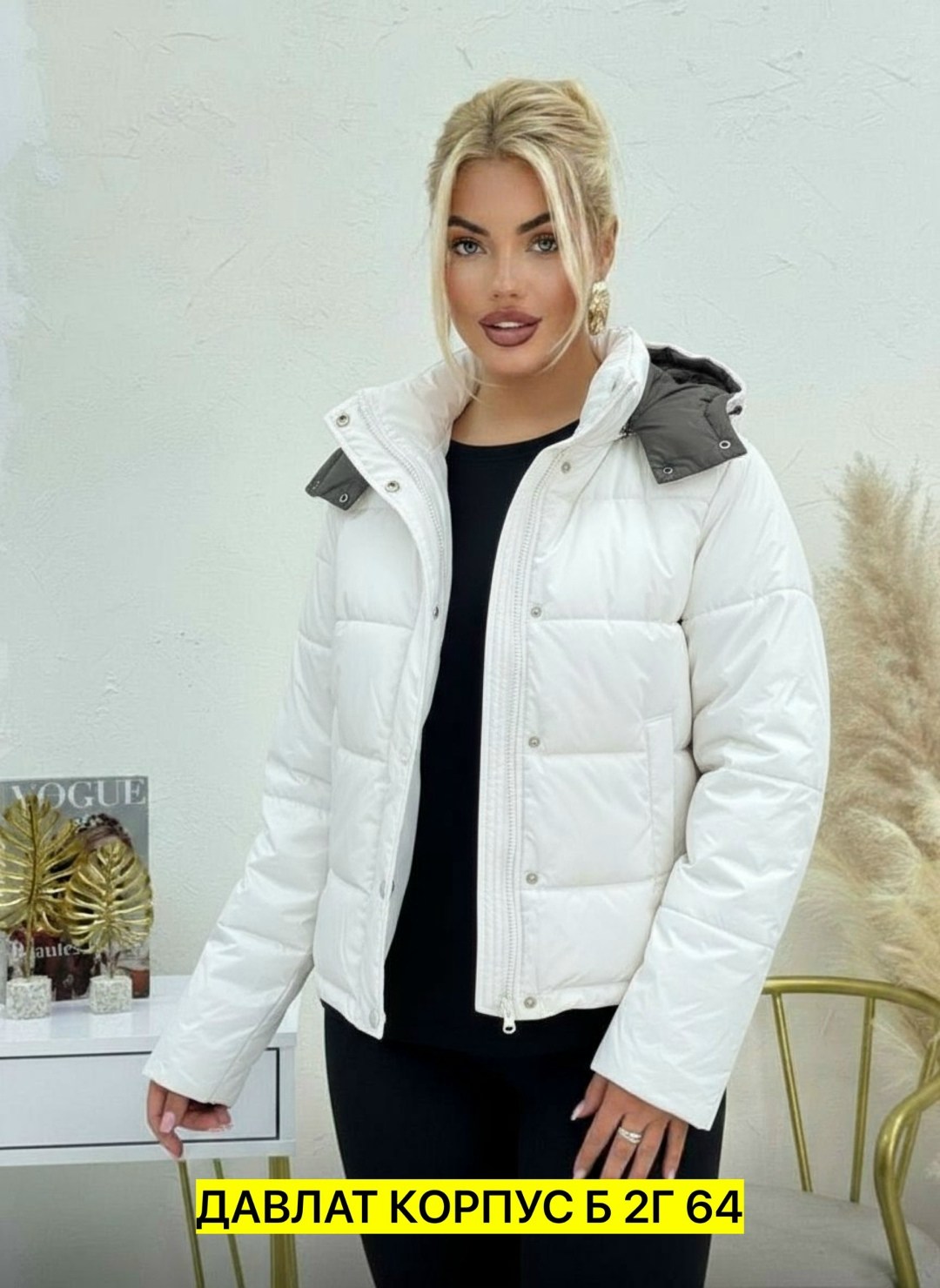 куртка женская,куртка,женская зимняя куртка,куртка женская демисезон,куртка женская демисезонная