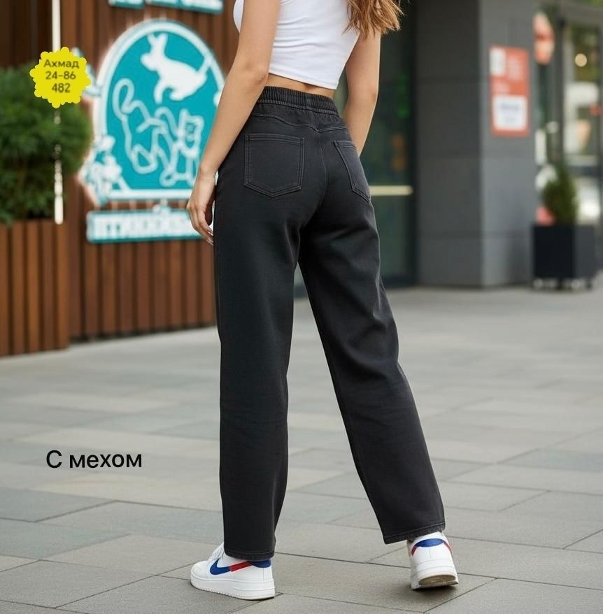 черные джинсы бананы,женские джинсы,джинсы бананы женские,джинсы бананы с высокой посадкой,штаны джинсы