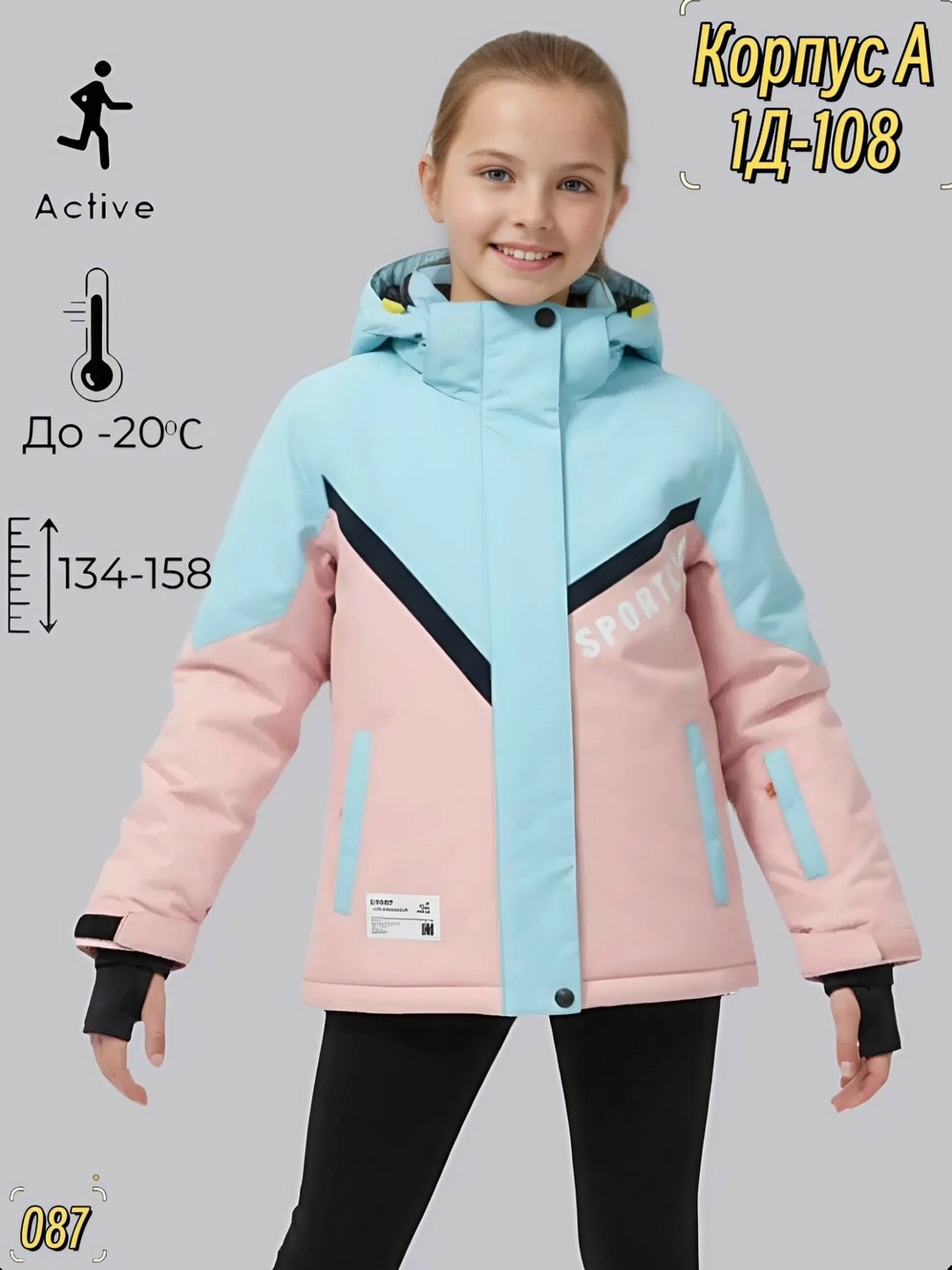куртка стайер женская горнолыжная,горнолыжная куртка,куртка зимняя для девочек,куртка детский,горнолыжная куртка женская