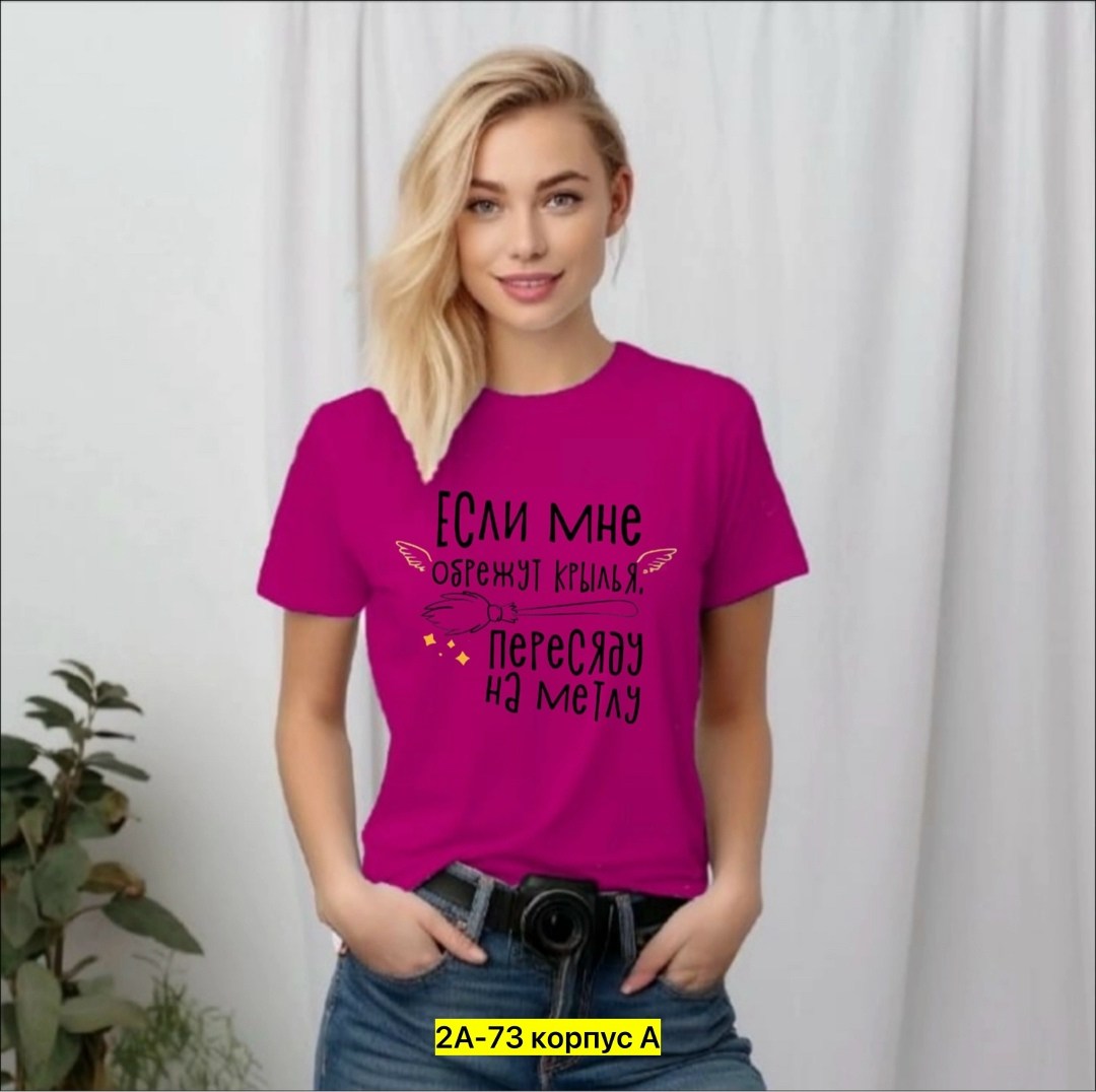 футболка женская,футболка,футболка женская с принтом,футболка женская базовая,