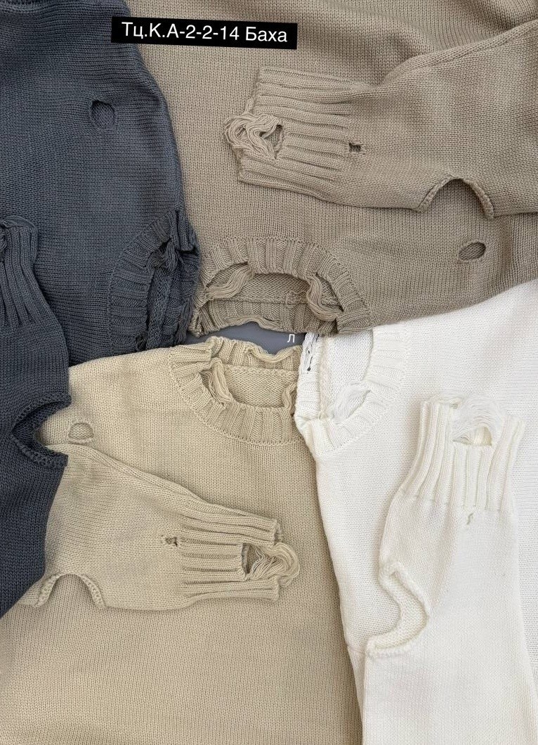 рваные свитера,женская кофта,рваный свитер женский,женский свитер,женский свитер оверсайз