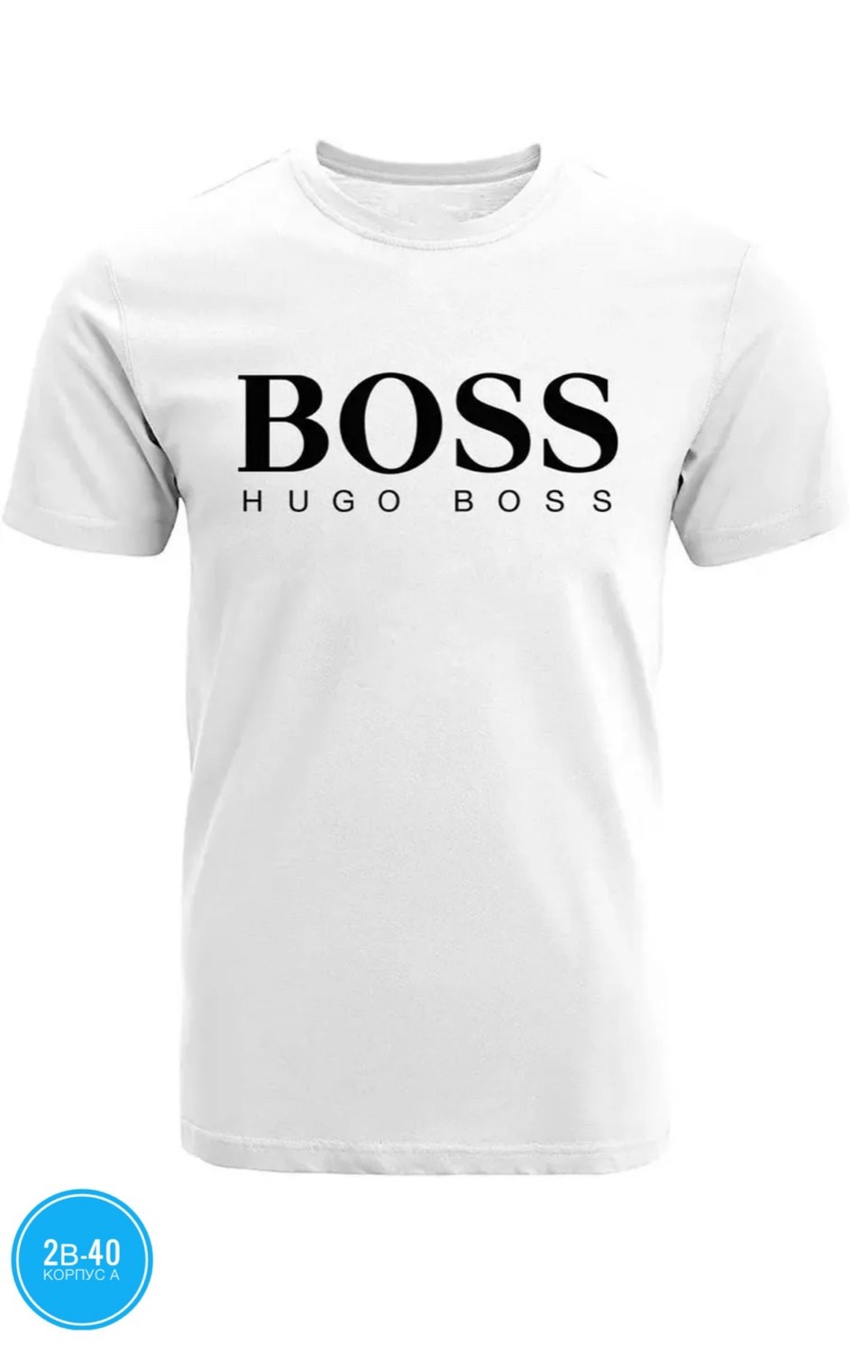 мужские футболки hugo boss,белая футболка хуго босс мужская,boss hugo boss мужские футболки,boss футболка,футболка hugo boss мужская белая