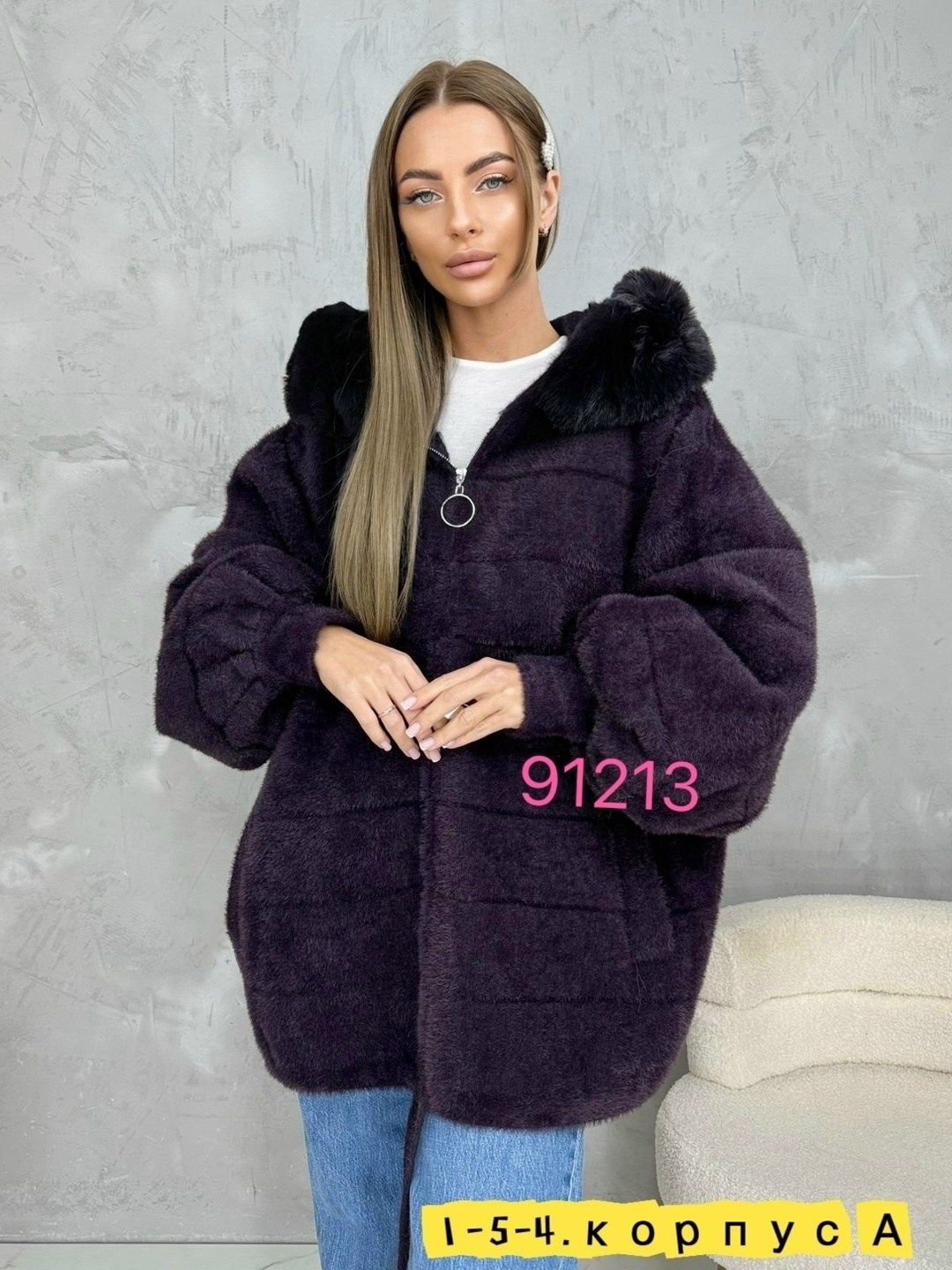 кардиган альпака,кардиган меховой,кардиган,кардиган женский,кофта кардиган