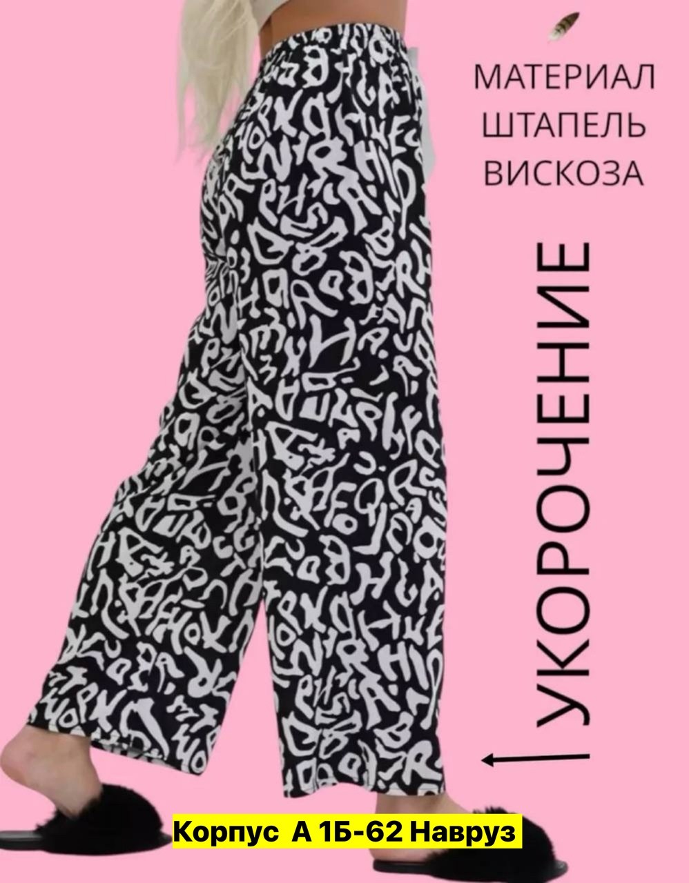 легкие штаны,брюки штаны,брюки женские,летние брюки широкие палаццо