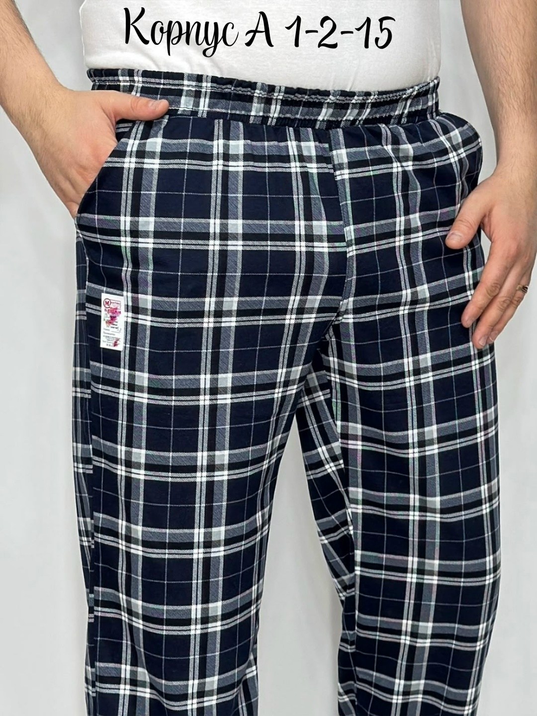 брюки домашние мужские,мужские брюки,мужские брюки в клетку,домашние брюки,штаны в клетку