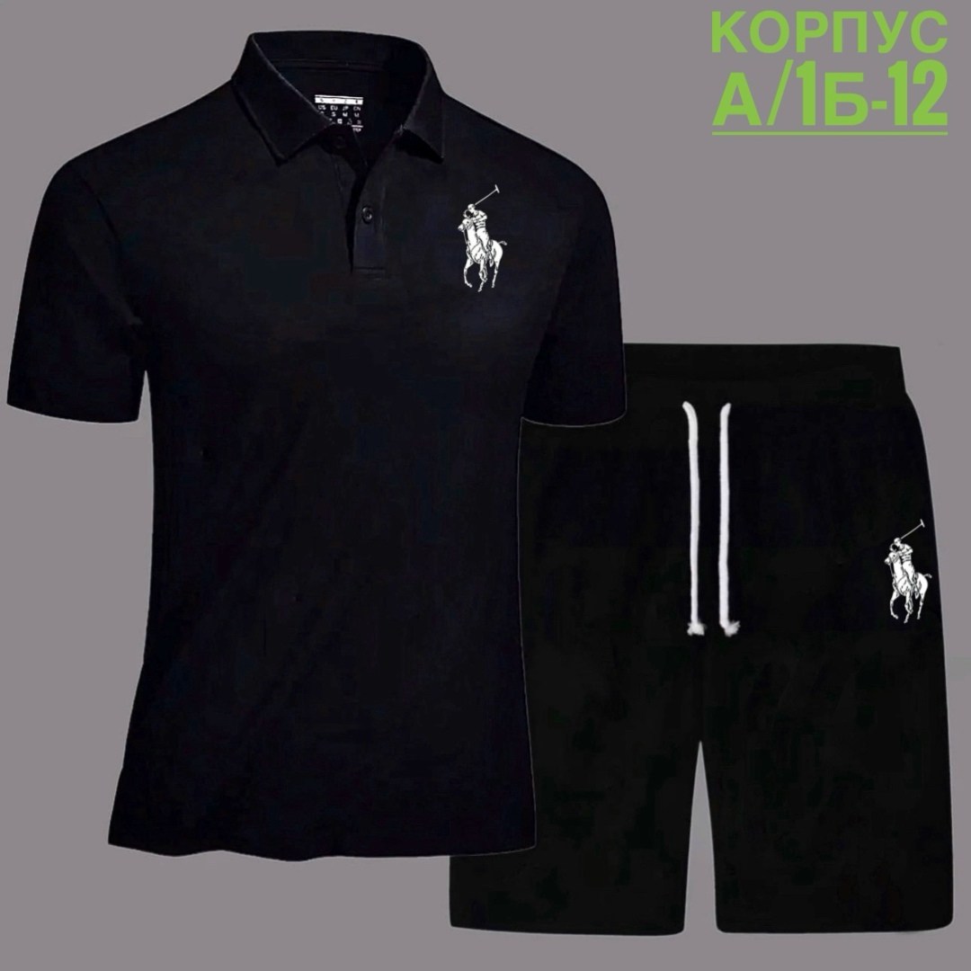 костюмы спортивные мужские,поло ральф лаурен,мужская спортивная одежда,костюмы мужские,костюм для мужчин