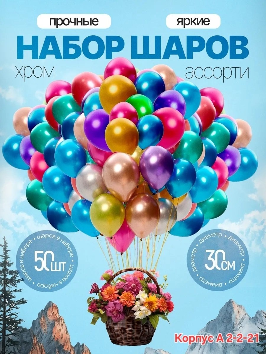 черные хромированные шары,шар хром,шар черный,металлик шары,набор воздушных шаров хром