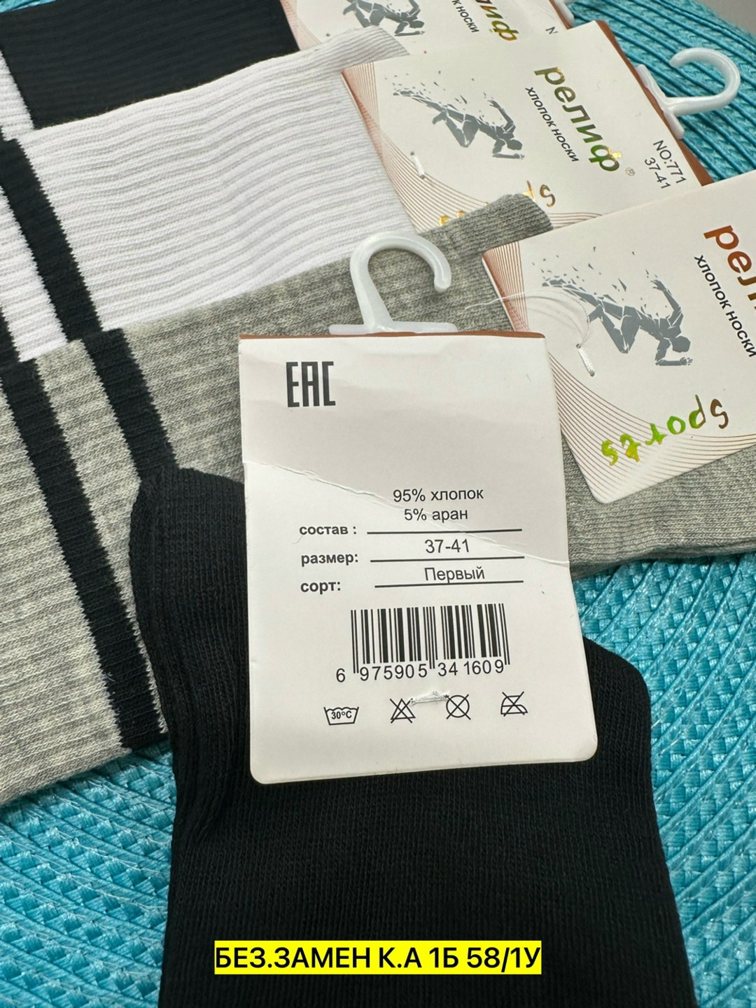 мужские носки,носки детские с,мужские носки хлопок,носки подростковая,носки хлопок