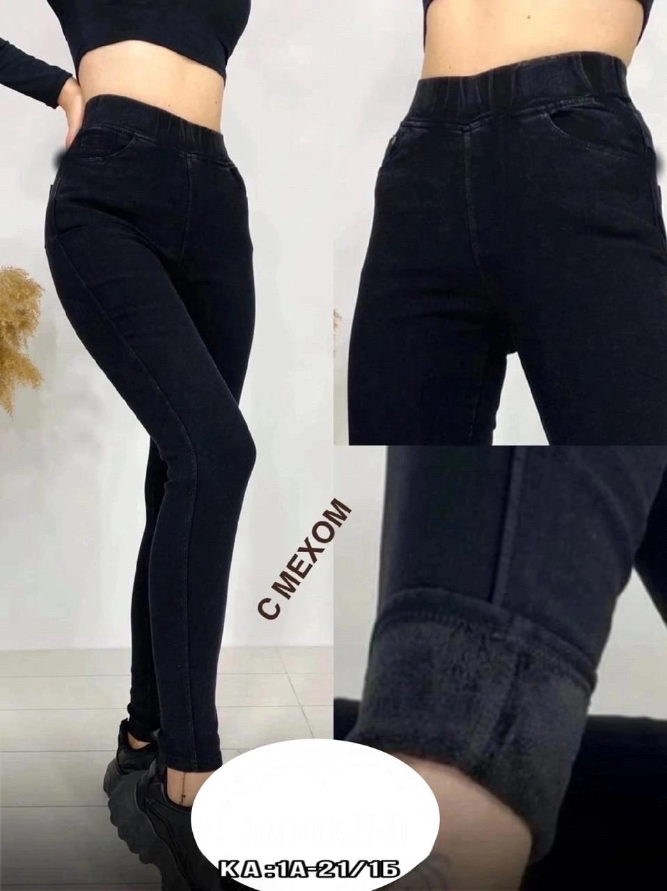 джеггинсы женские,джеггинсы с мехом,джеггинсы женские джинсы,брюки джеггинсы,джеггинсы женские без начёса