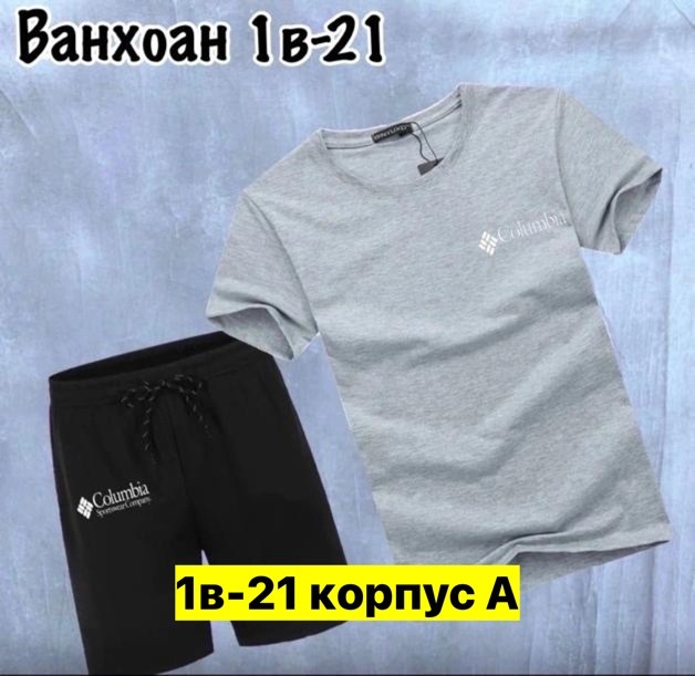 детская одежда,костюм для мальчика,одежда для мальчиков,костюм спортивный для мальчика