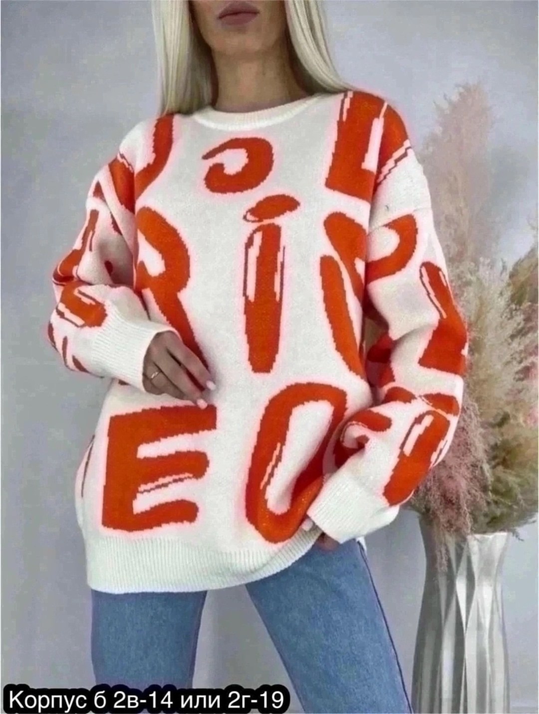 свитер,кофта женская джемпер,свитер джемпер,кофта свитер женский,свитера женские