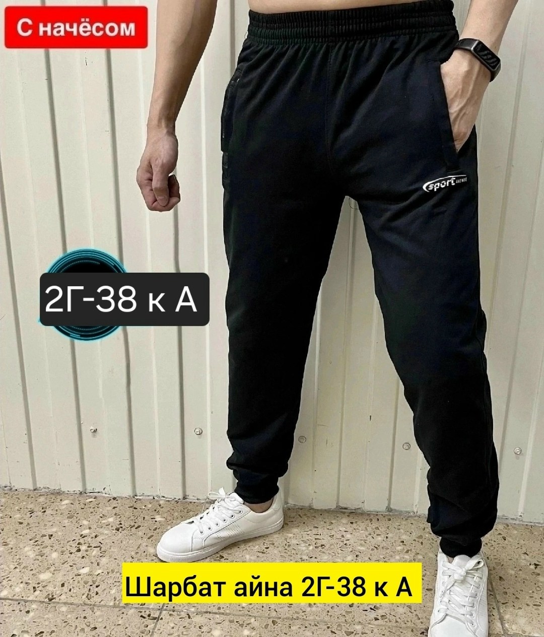 брюки спортивные мужские,брюки спортивные с начесом,брюки спортивные,штаны на флисе мужские,брюки спортивные с начесом на манжете