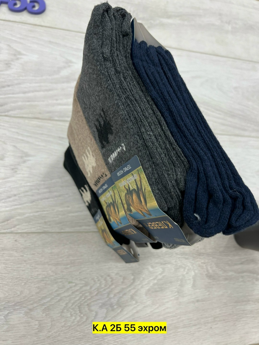 носки мужские,носки термо,носки мужские шерстяные,носки береза верблюжья шерсть,носки мужские по 12 пар