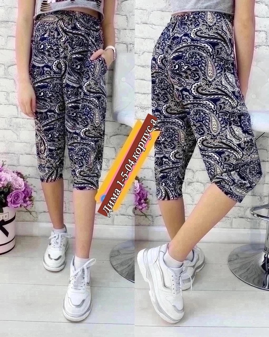 бриджи женские,капри женские,бриджи капри,бриджи с карманами,бриджи женские летние