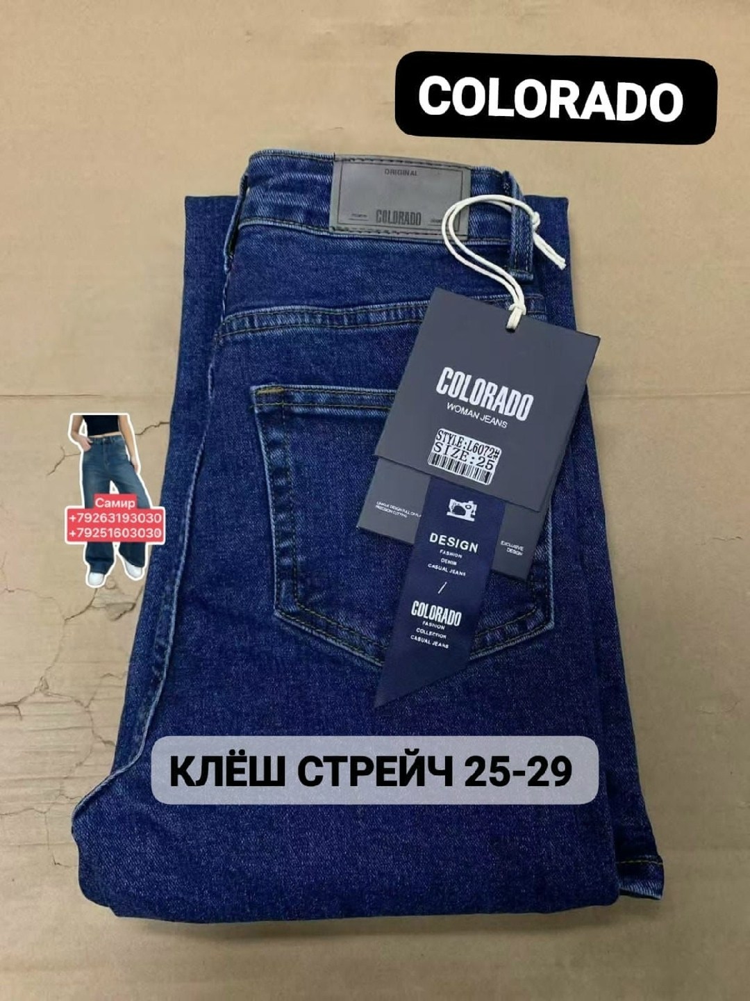 женские джинсы клеш,джинсы женские,джинсы клëш,брюки джинсы,джинсы штаны