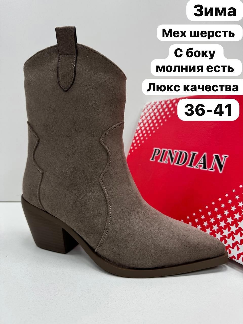 ,казаки женские,ботильоны женские,женские полусапожки,полусапоги женские