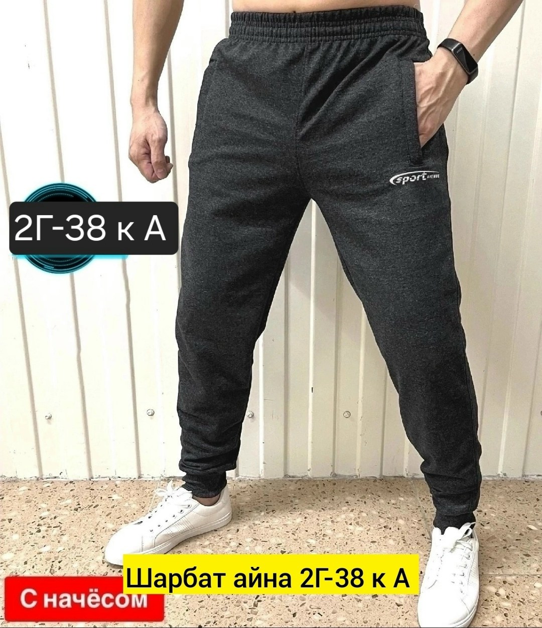 брюки спортивные мужские,брюки спортивные с начесом,брюки спортивные,штаны на флисе мужские,брюки спортивные с начесом на манжете