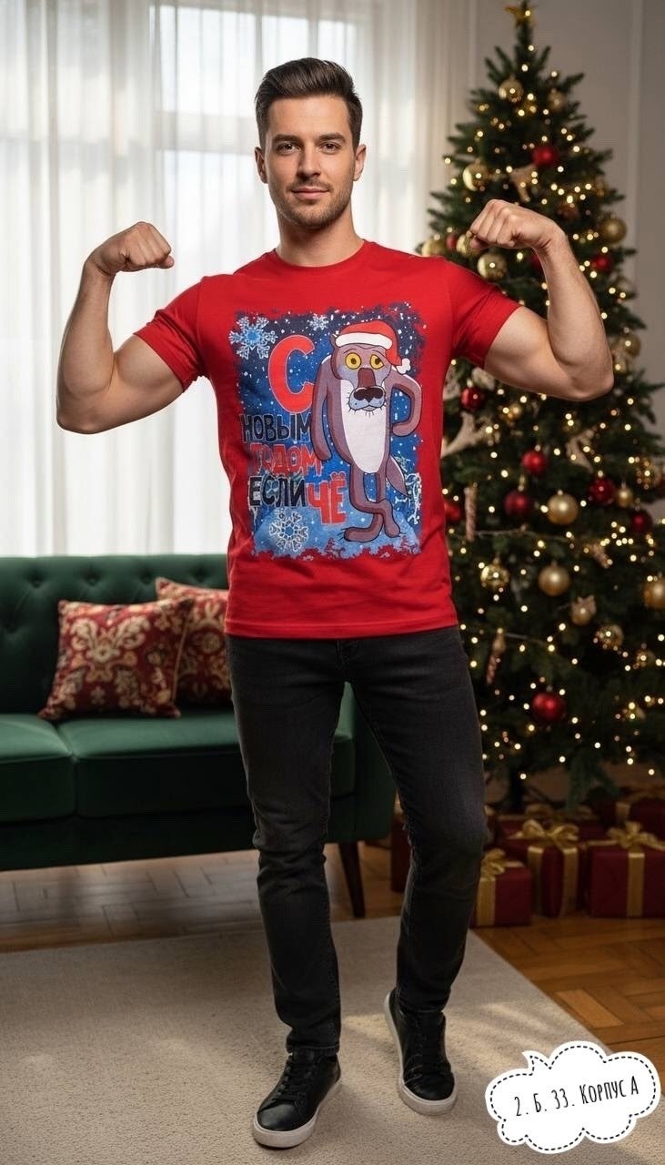новогодние футболки,футболка женская новогодняя,женская футболка,футболка мужская новогодняя,новогодние пижамы