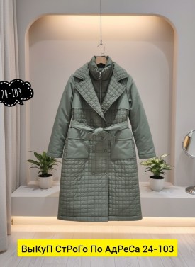 Верхняя одежда