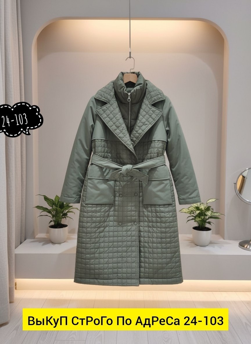 пальто стеганое,стеганое женское пальто,модное пальто,стильное пальто,пальто