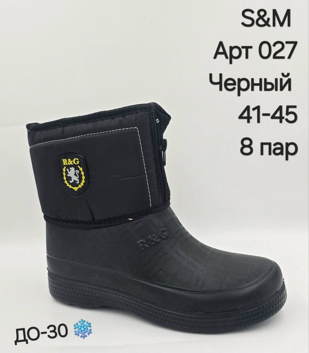 ,сапоги зимние,сапоги мужские,полусапоги мужские,сапоги мужские эва