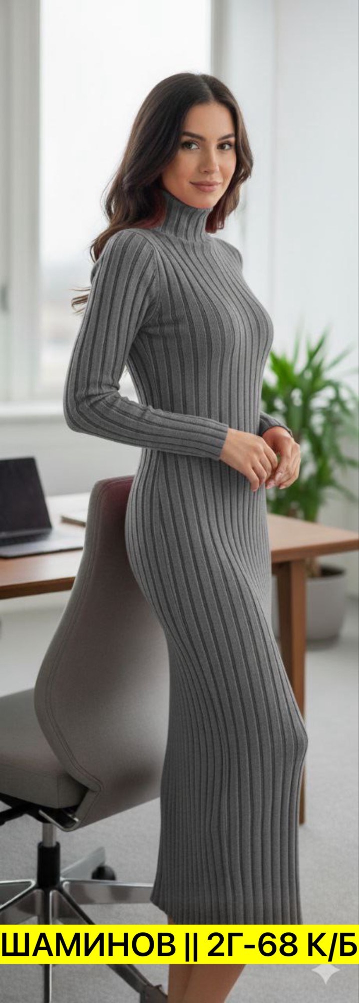 платье вязаное,шерстяное платье,трикотажное платье,вязаное платье лапша,платье лапша