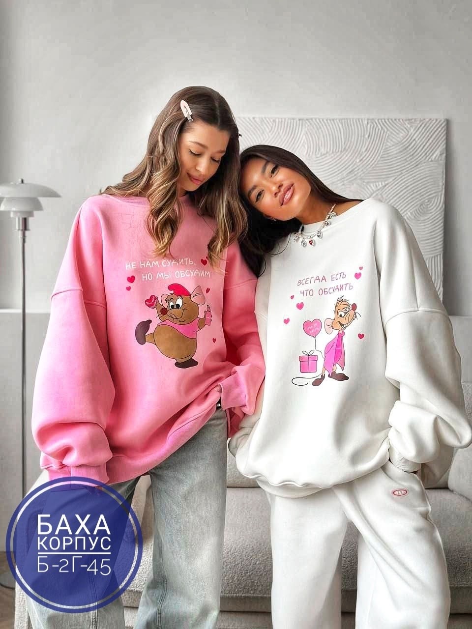 толстовки оверсайз,свитшот женская,свитшот с принтом женский,свитшот оверсайз с надписью,толстовка женская свитшот