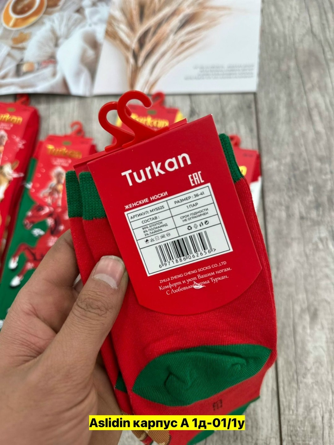 носки женские новогодние,носки новогодние,новогодние носки набор,молодежные новогодние носки,носки женские