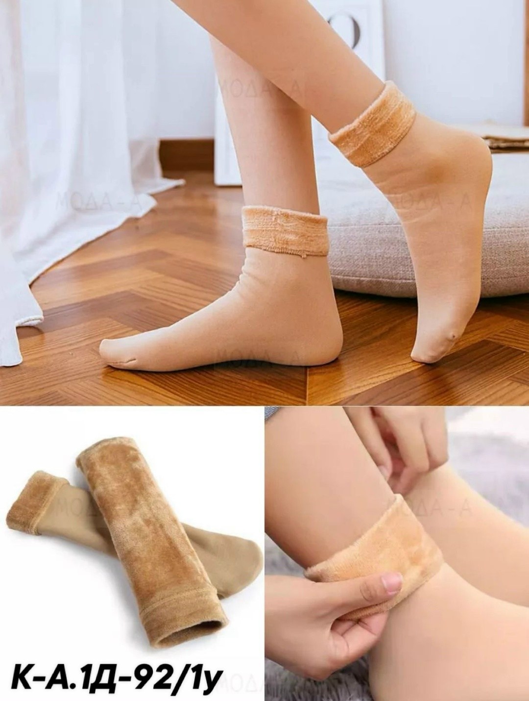 женские носочки,носки для сна,носки женские теплые,носки женские зимние,носки женские зимние теплые