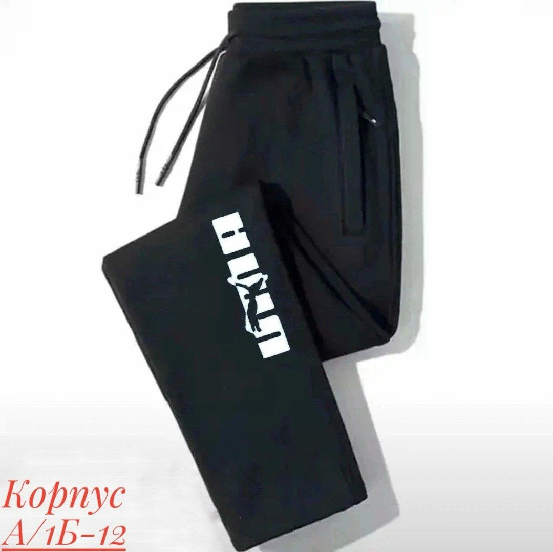 спортивные брюки мужские,спортивные штаны,спортивные штаны jordan,мужские спортивные штаны,штаны мужские