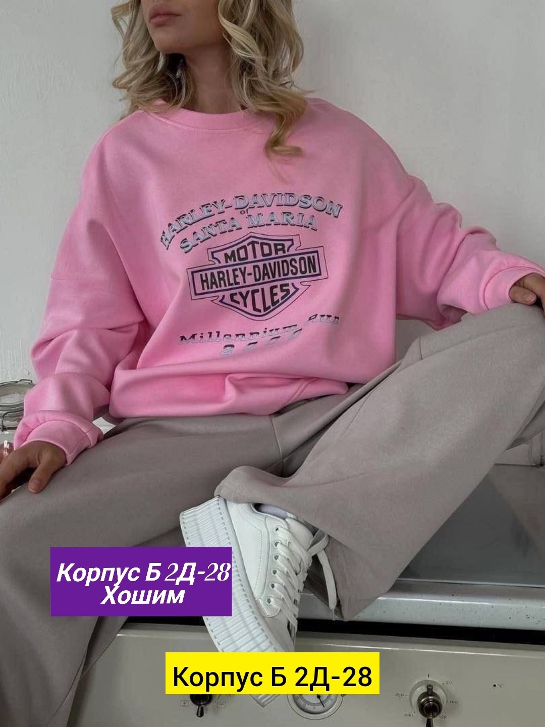 розовый свитшот,свитшот женский,повседневный свитшот,толстовки кофта,женская кофта