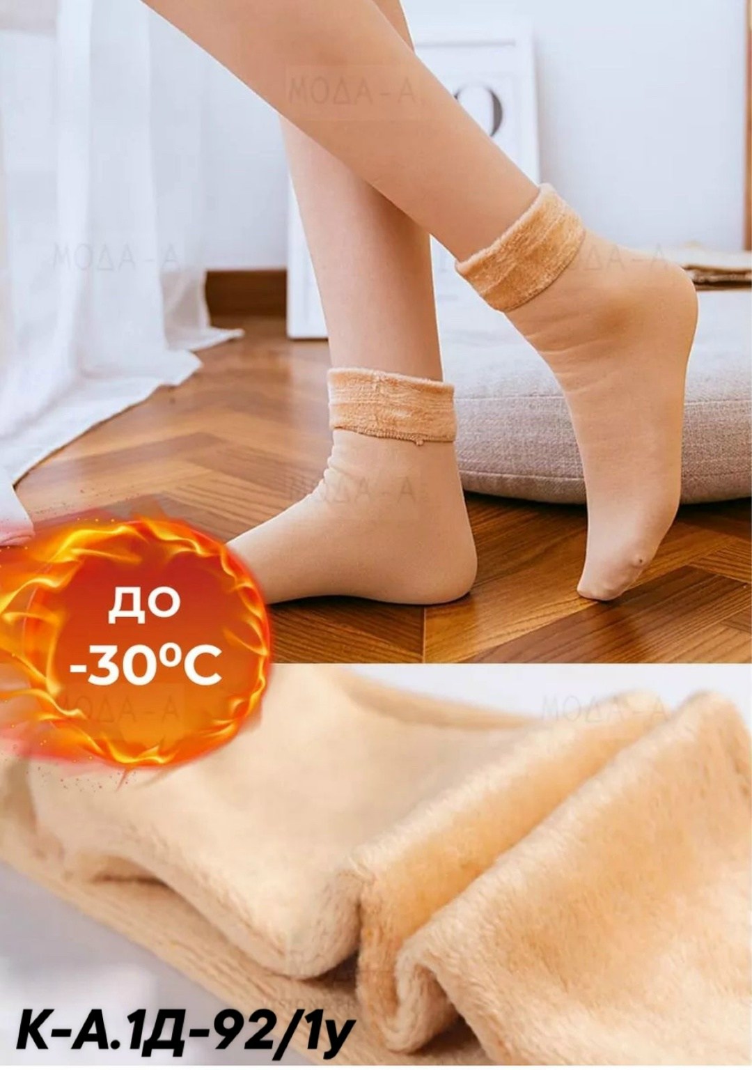 женские носочки,носки для сна,носки женские теплые,носки женские зимние,носки женские зимние теплые