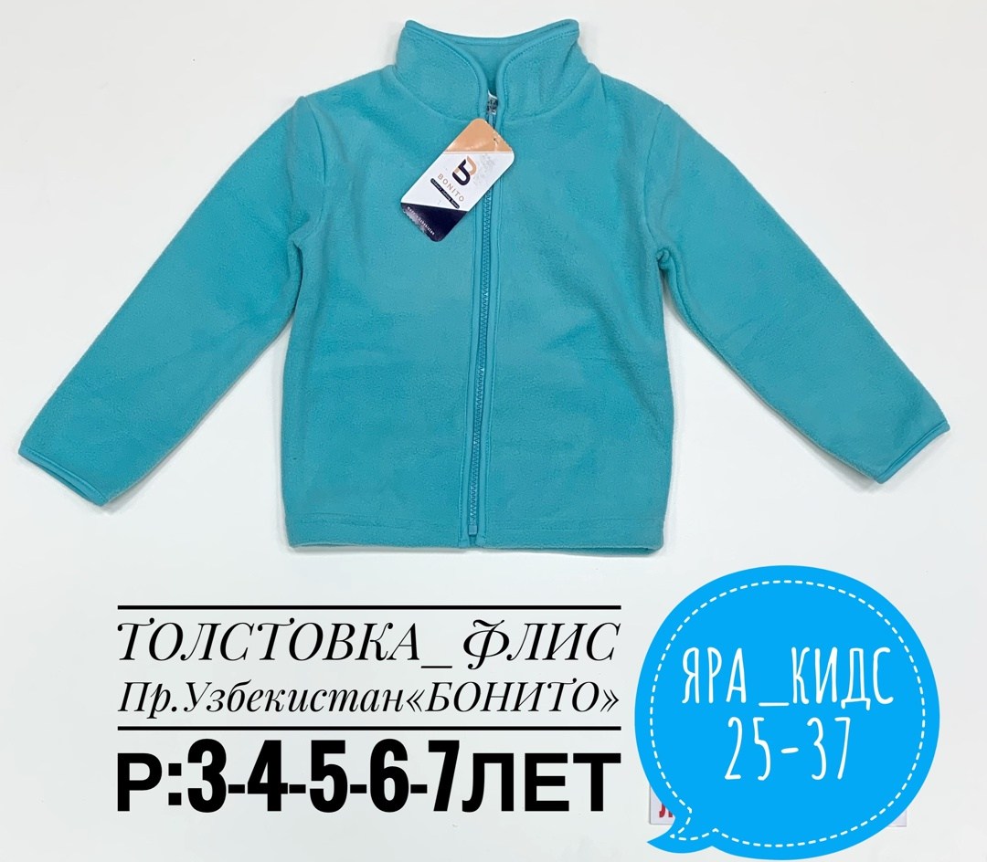 флисовая кофта,флисовая толстовка,кофта на флисе,флисовая куртка,флисовая кофточка