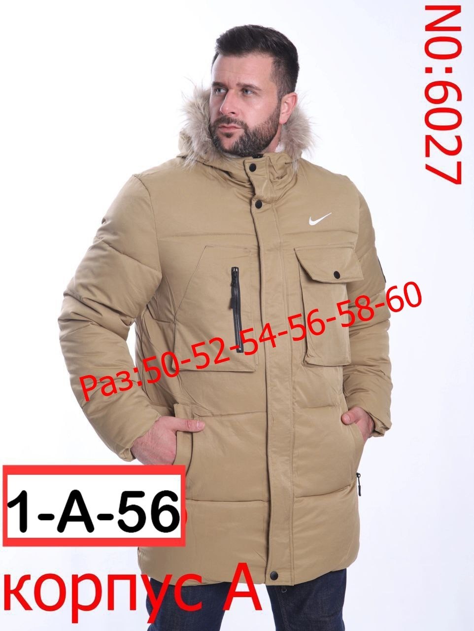 мужская зимняя куртка,куртка мужская зимняя удлиненная,куртка зимняя,куртка мужской,куртка зимняя парка