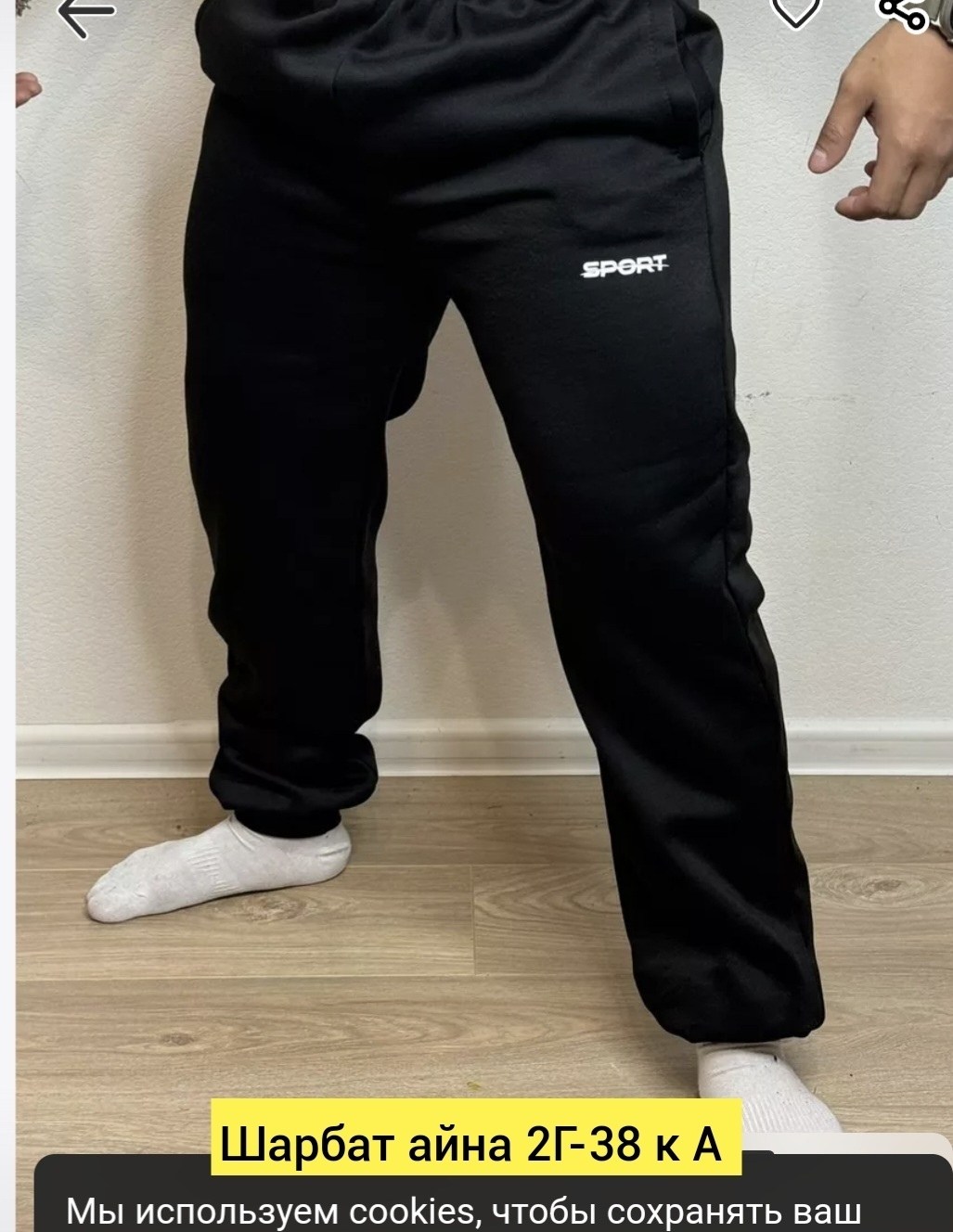 брюки спортивные мужские,брюки спортивные с начесом,брюки спортивные,штаны на флисе мужские,брюки спортивные с начесом на манжете