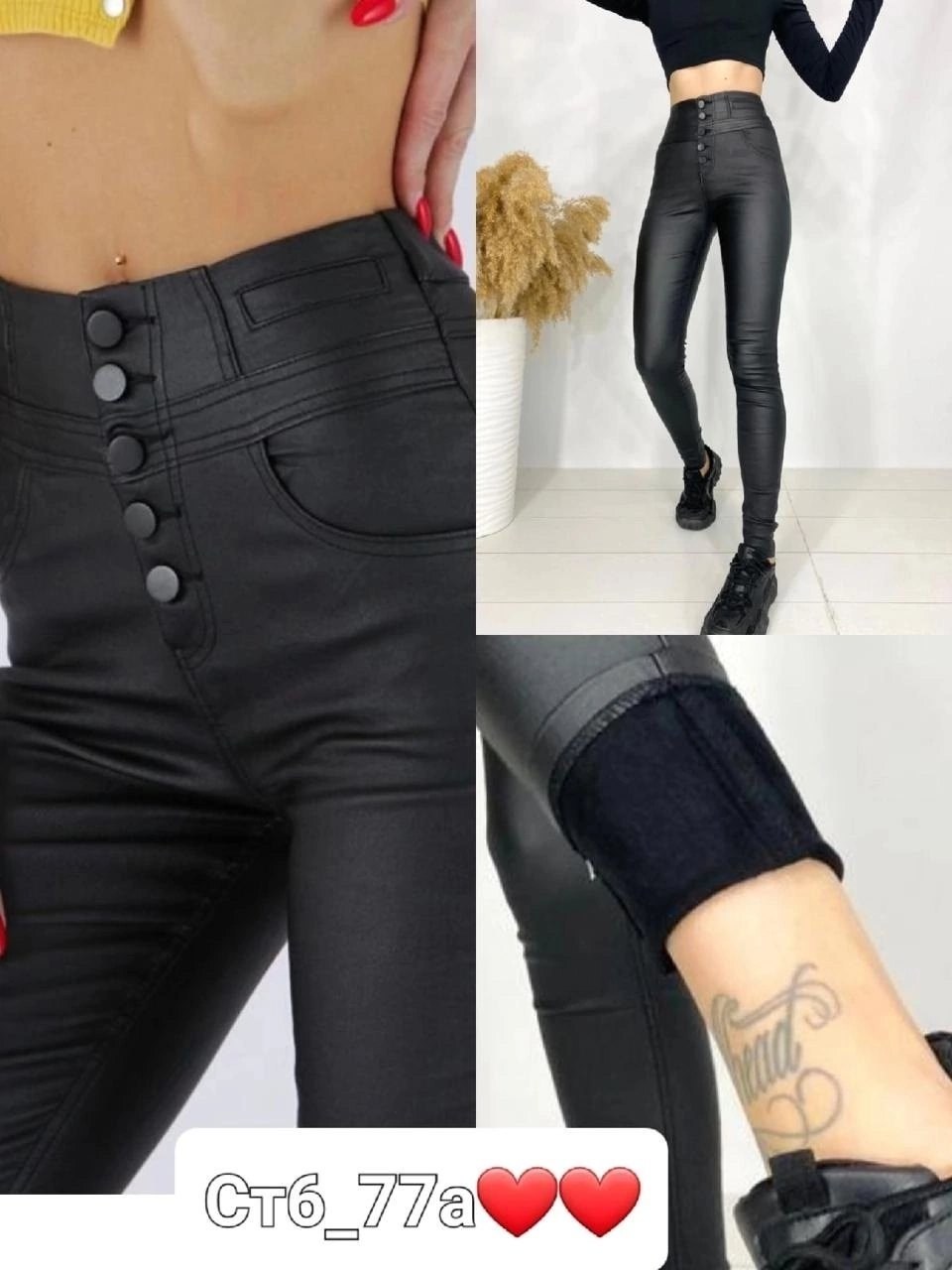 кожаные джинсы,кожаные джинсы женские,джеггинсы кожаные,утепленные джеггинсы кожаные,джинсы женские с пропиткой под кожу