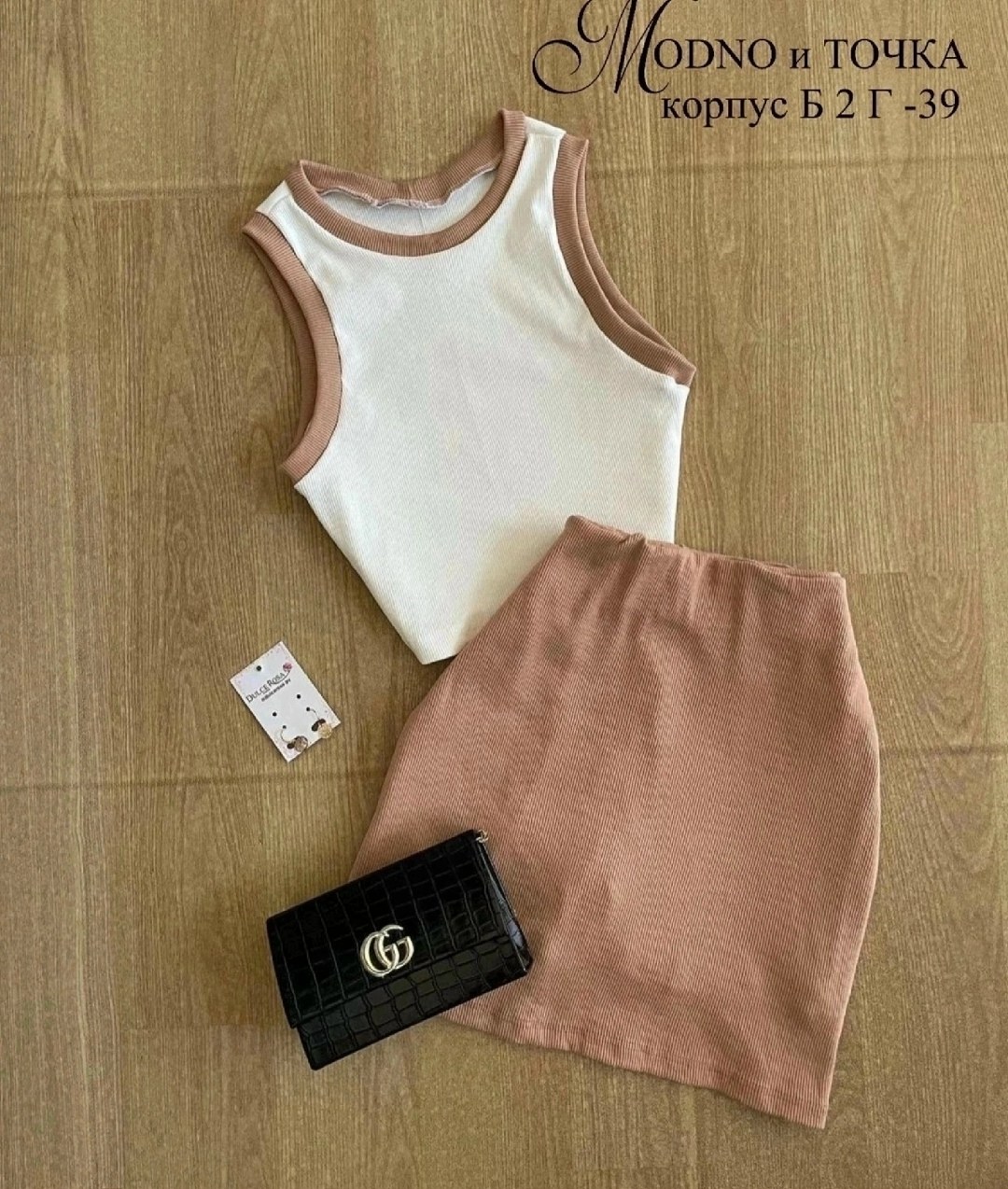 костюм двойка лапша,кофта и юбка,костюм с юбкой,женский костюм двойка