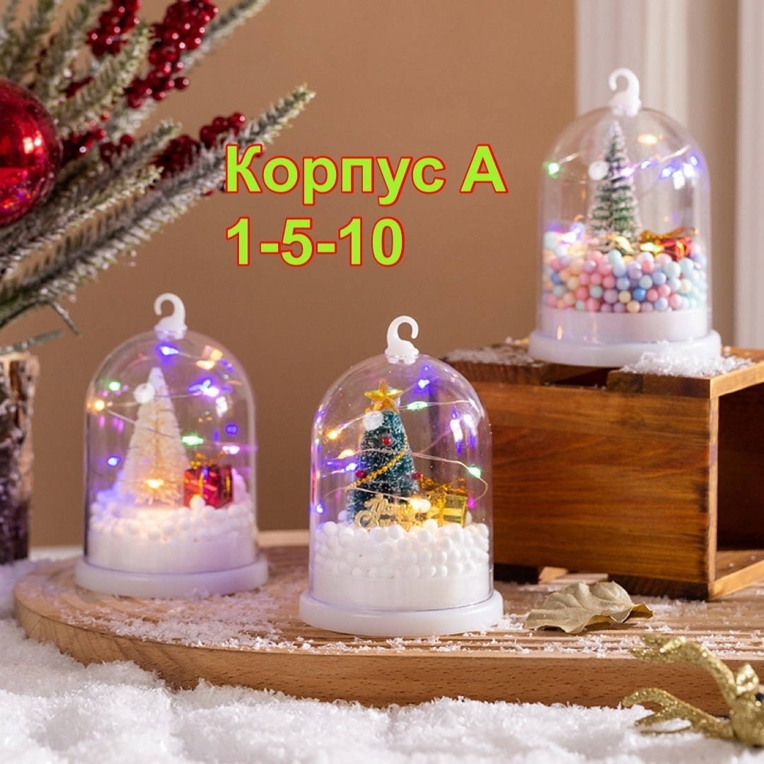 светильник новогодний,новогодние фонари,новогодние фонарики,новогодние игрушка,ночник новогодний