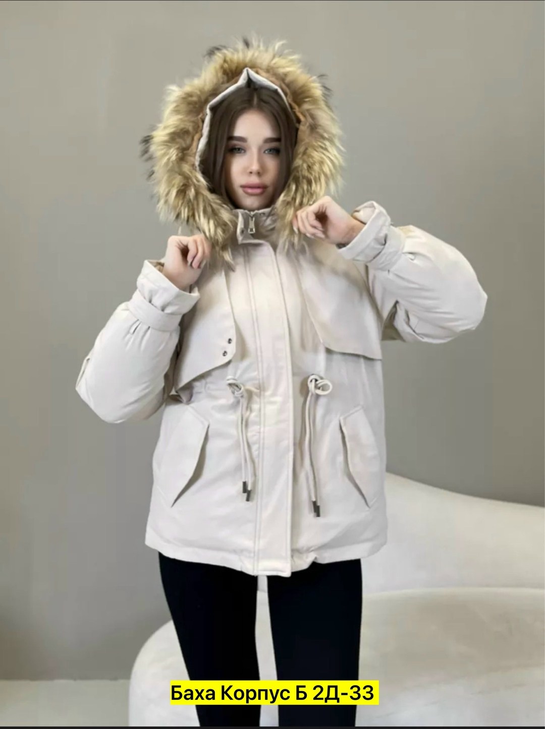куртка зимняя женская,женская куртка,зимние куртки,куртка модная,куртка женская бежевая