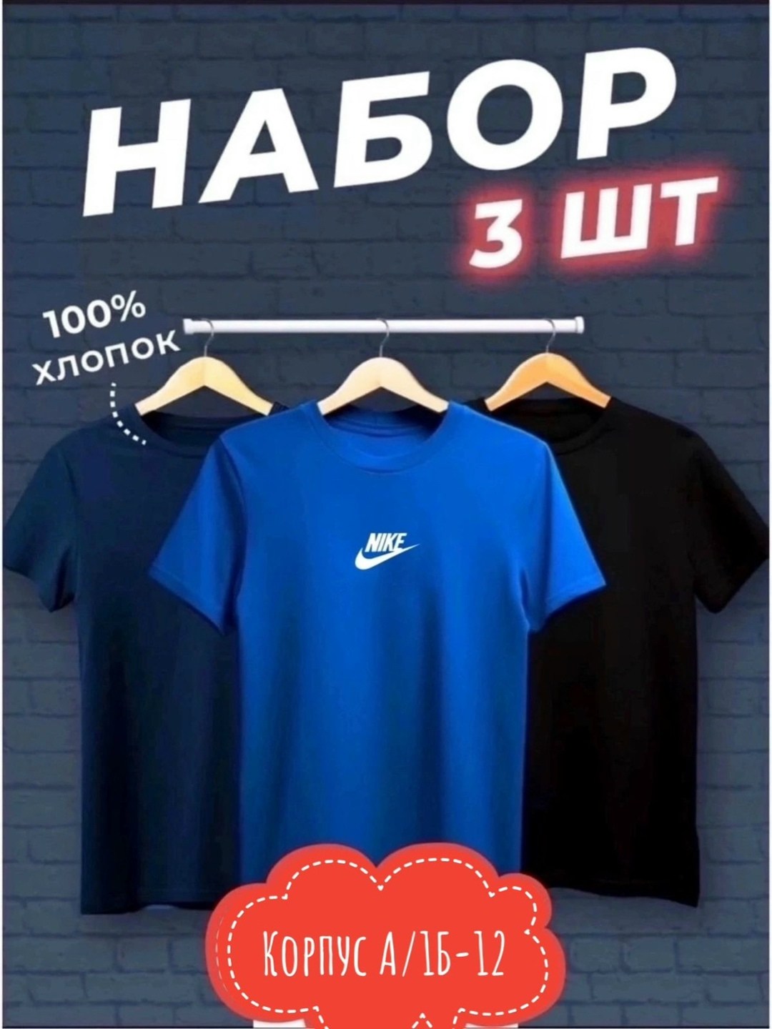 футболки мужские набор 3 шт,набор футболок,футболка набор 3 шт,футболки набор хлопок,футболка хлопок набор 3 шт