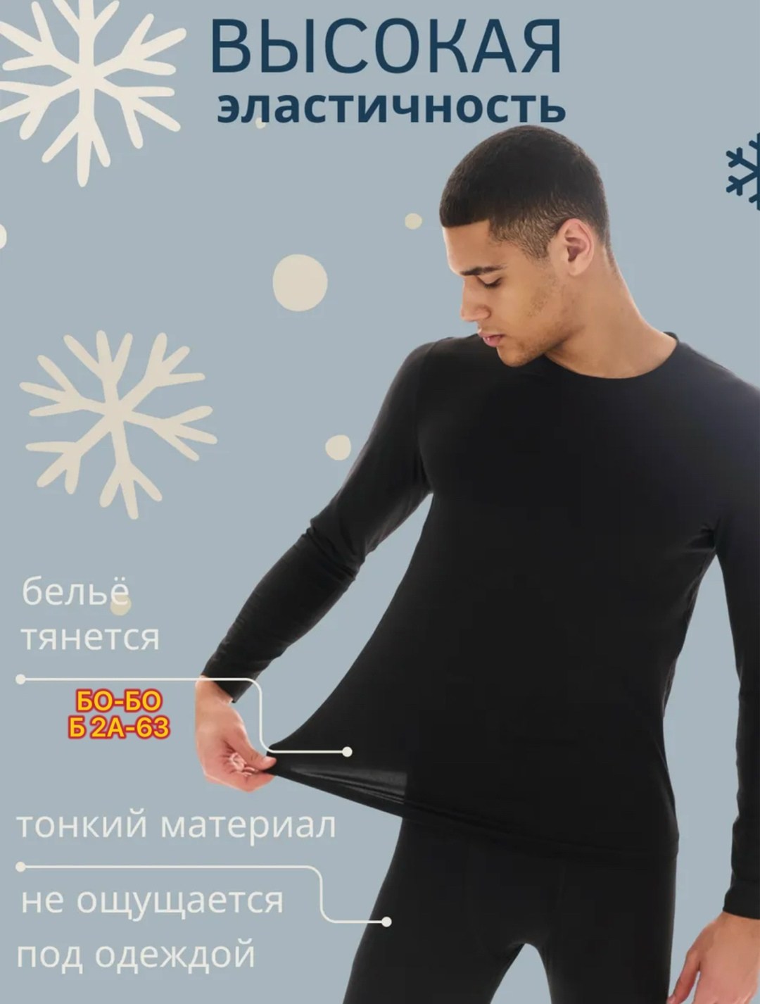 комплект термобелье мужское,термобелье мужские,комплект термобелье,термокомплект термобелье мужское,термобелье