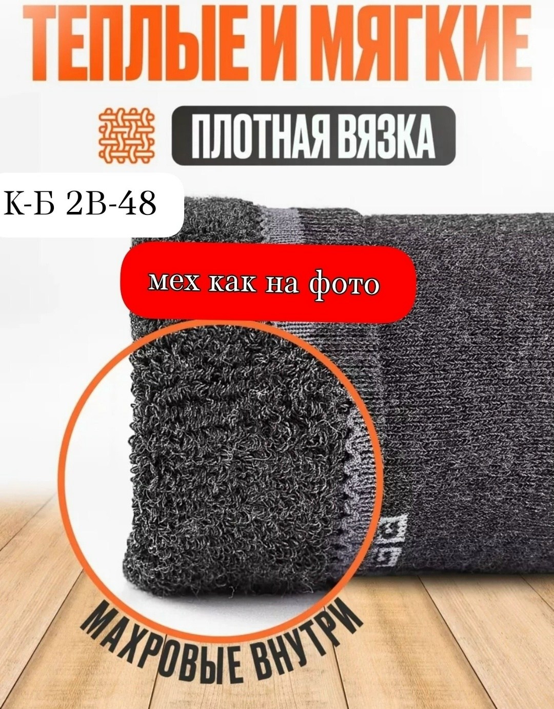 носки теплые махровые набор,носки мужские теплые,носки теплые набор,носки махровые теплые набор 6 пар,носки мужские