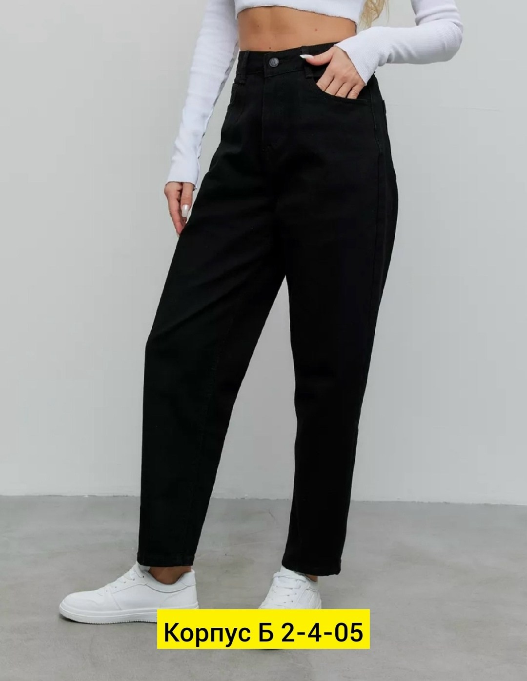 джинсы женские,черные джинсы женские,джинсы бриджи,джинсы брюки,джинсы мом