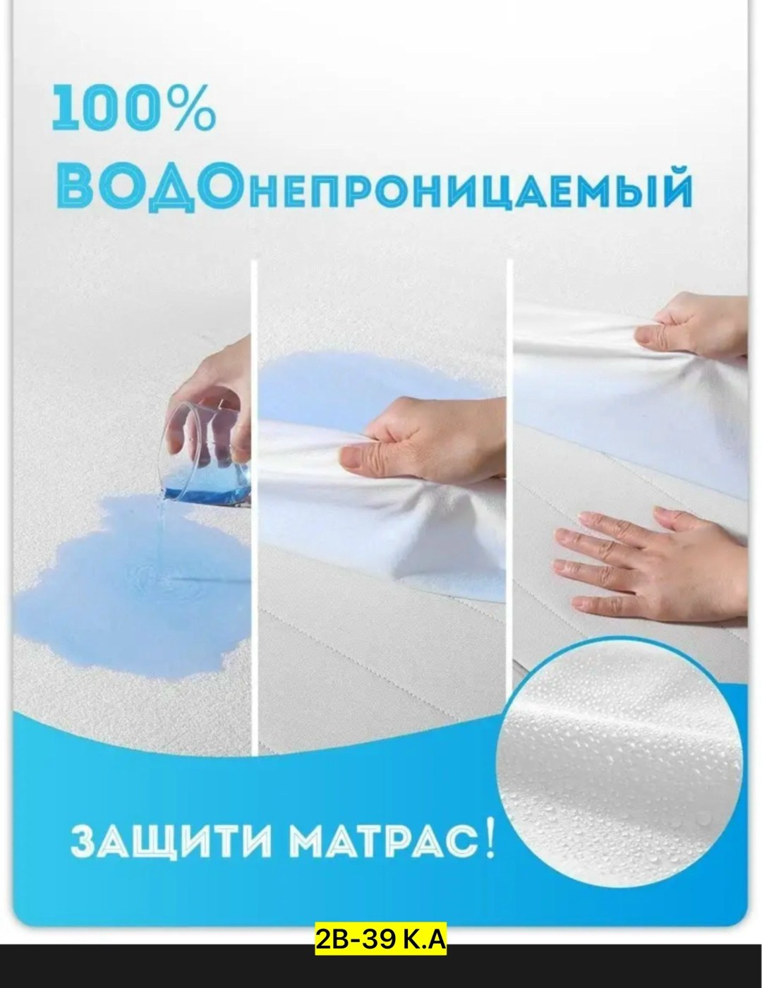 наматрасники непромокаемые,наматрасник непромокаемый с трикотажным бортиком,наматрасник непромокаемый на резинках,наматрасник непромокаемый stretch jersy,наматрасник водонепроницаемый