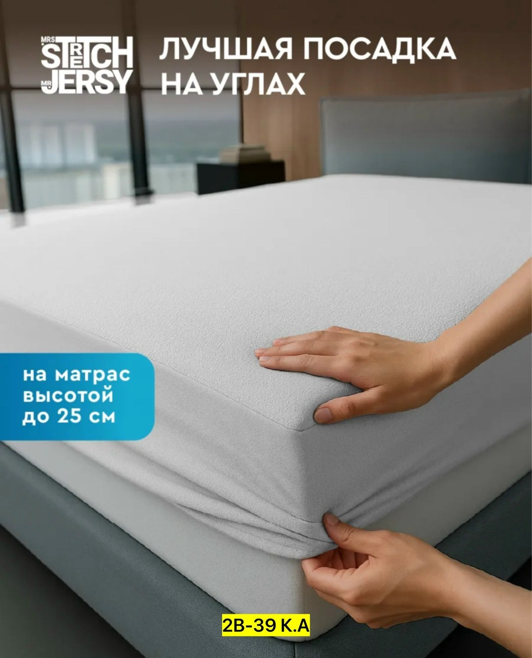 наматрасники непромокаемые,наматрасник непромокаемый с трикотажным бортиком,наматрасник непромокаемый на резинках,наматрасник непромокаемый stretch jersy,наматрасник водонепроницаемый